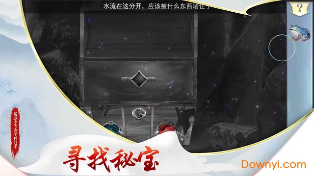 斑驳少年的冒险故事手游 游戏截图